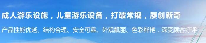 成都游樂(lè)園設(shè)備