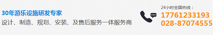 成都游樂(lè)園設(shè)備銷售