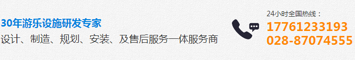 四川游樂(lè)設(shè)備銷(xiāo)售