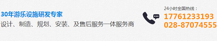 四川游樂(lè)園設(shè)備銷售