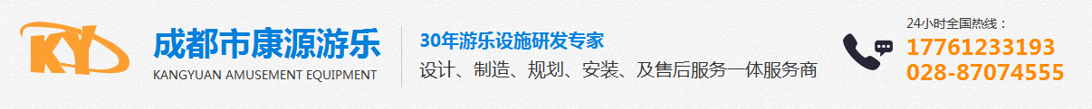 成都游樂(lè)園設(shè)備